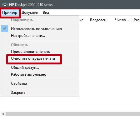 Не снимается галочка работать автономно принтер