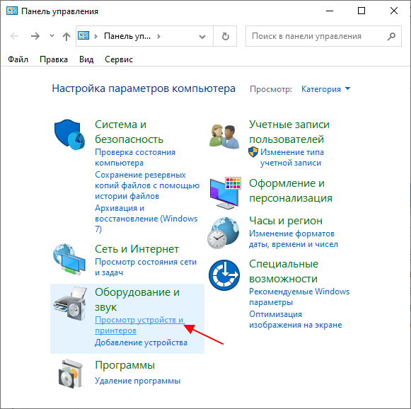 Просмотр устройств и принтеров