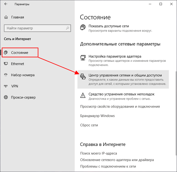 Центр управления сетями и общим доступом