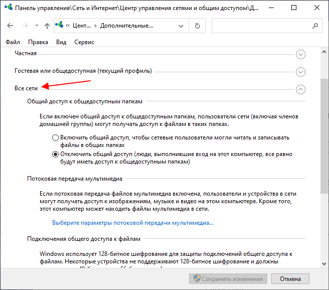 открыть блок Все сети