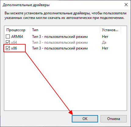 выберите нужную разрядность или архитектуру