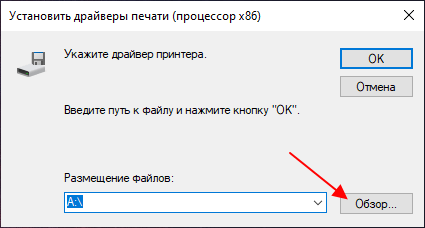 указать место расположения данного драйвера