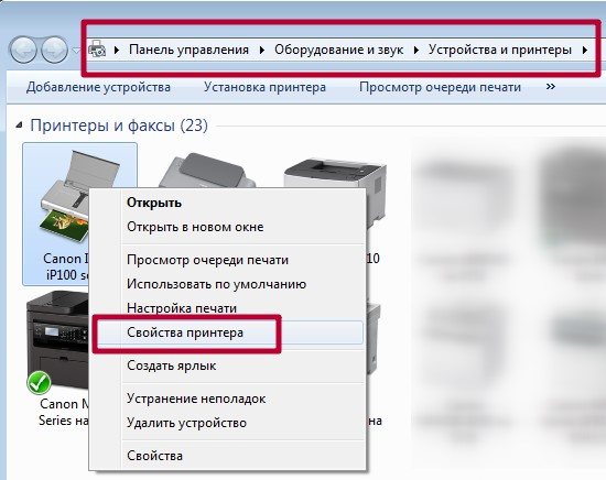 Не снимается галочка работать автономно принтер