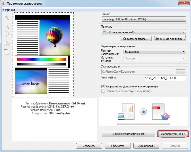Как перевести сканированный документ в pdf
