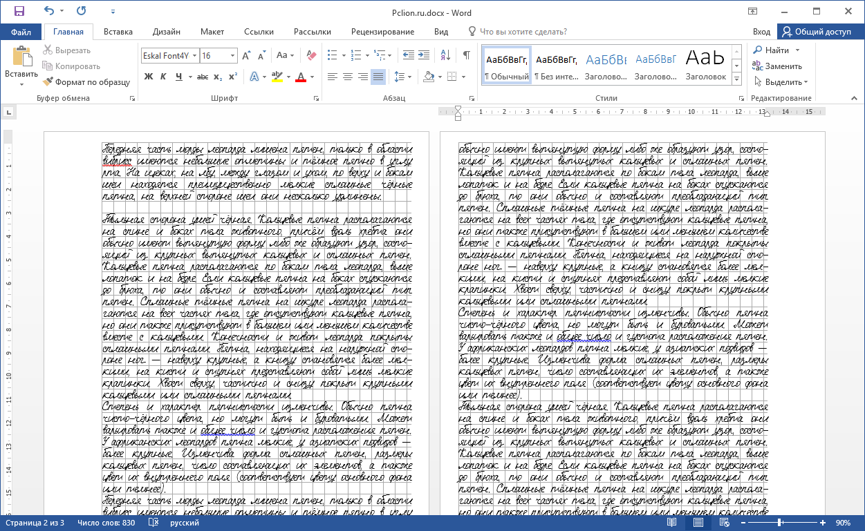 Как распечатать на тетрадном листе готовое оформление текста