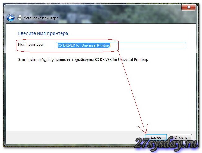 Подключение принтера через роутер