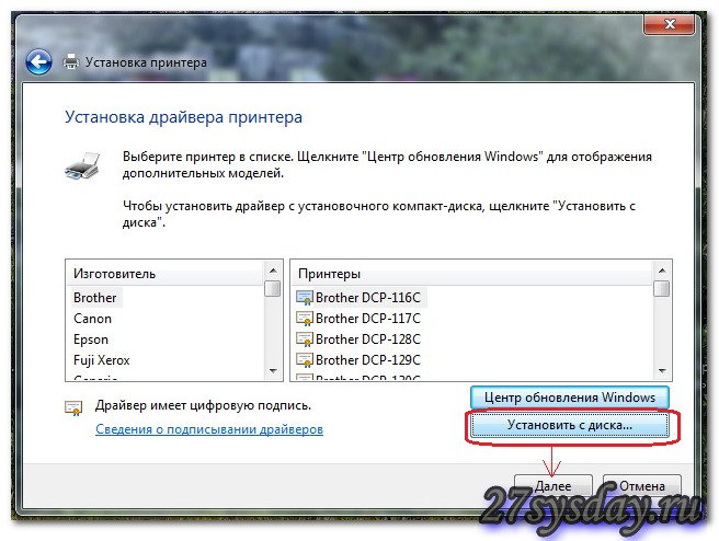 Подключение принтера через роутер