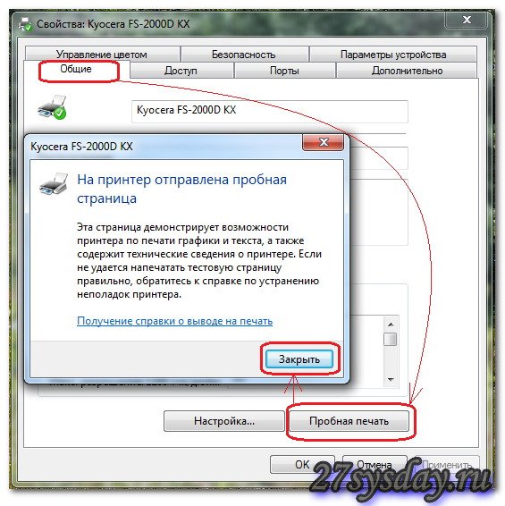 Пробная печать Подключение принтера через роутер