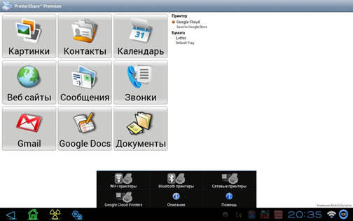Меню программы