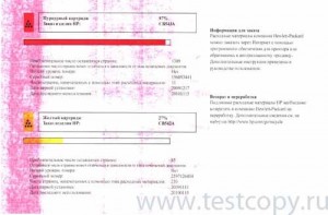 Ошибка печати, вызванная потерей картриджа