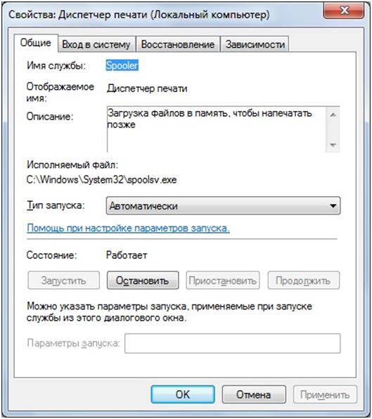 Остановка печати