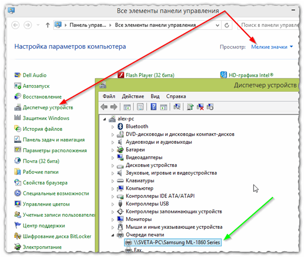 Вызываем диспетчер оборудования