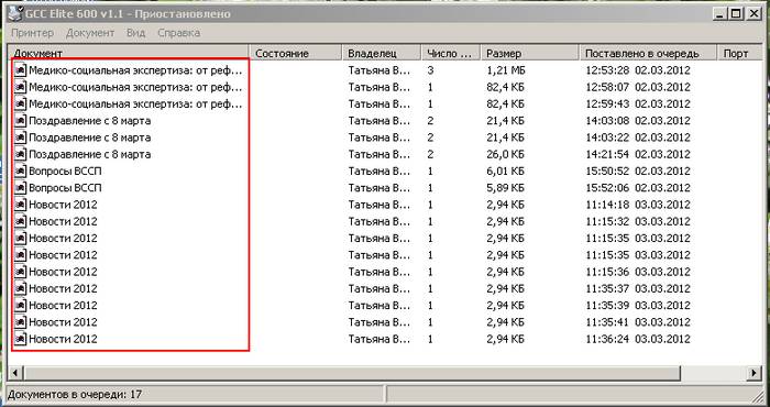 Исправлена ​​ошибка, если принтер не печатал