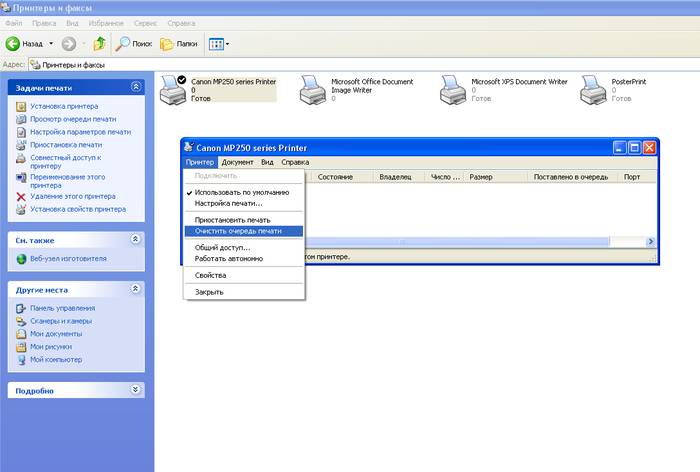Настройка принтера на печать с компьютера Настройка принтера на печать с компьютера