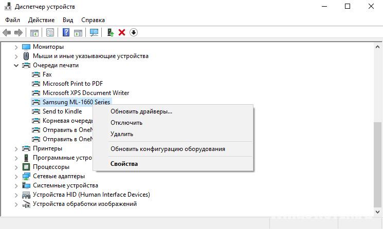 Диспетчер устройств: принтер