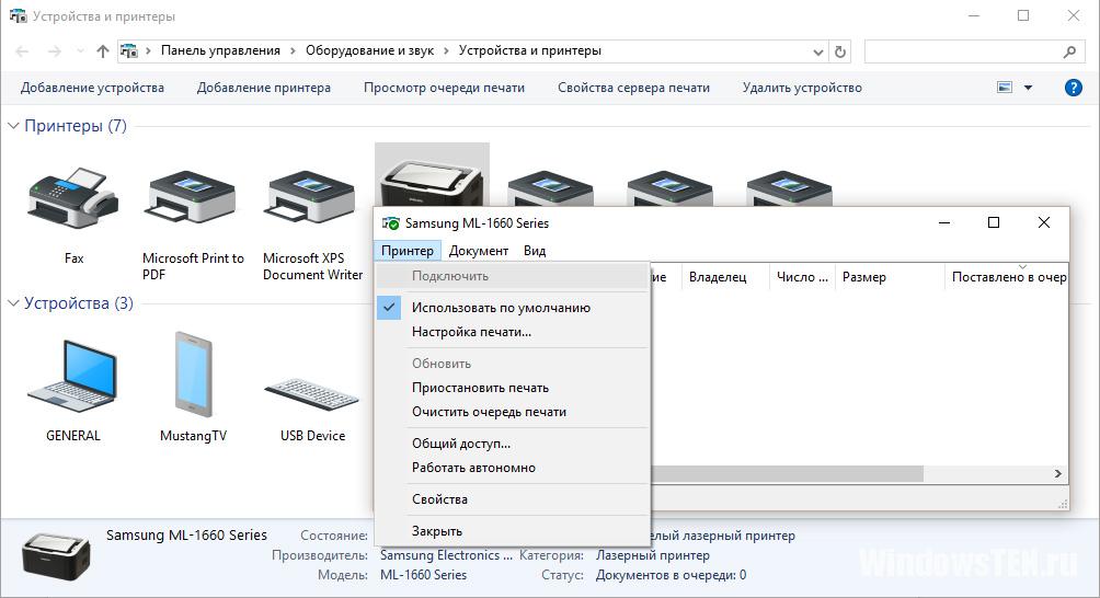 Очистить очередь печати