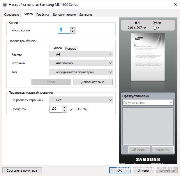 Вкладка Бумага