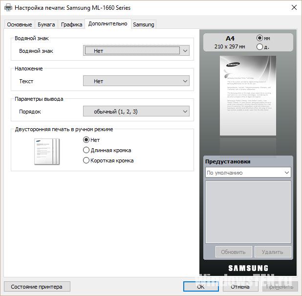 Вкладка Дополнительно