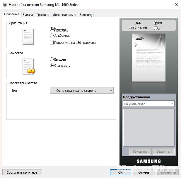 Вкладка Основные