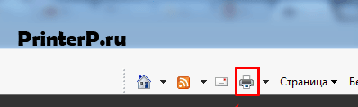 Кнопка для печати в Internet Explorer
