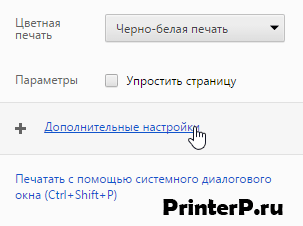 Дополнительные настройки в Google Chrome