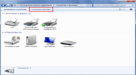 установка-драйвера-принтер-4