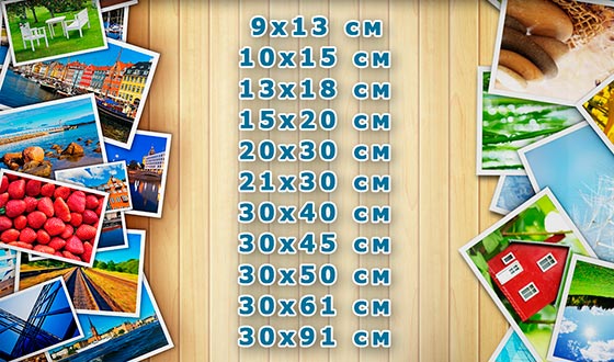 стандартные размеры фотографий