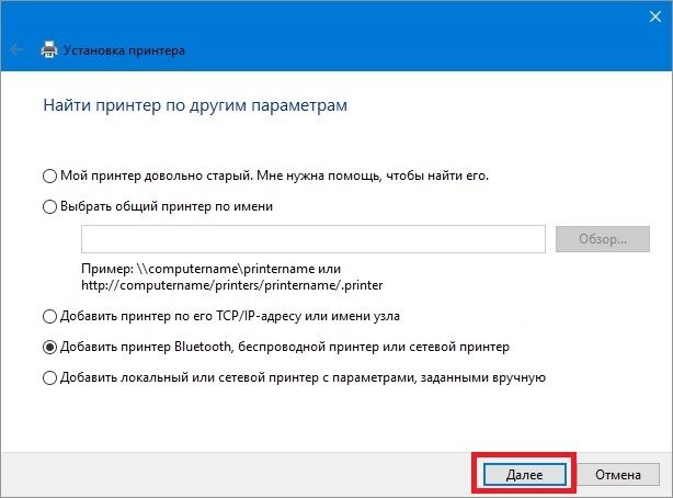 Как настроить принтер в Windows 10