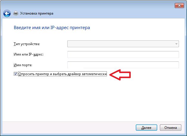 Как настроить принтер в Windows 10