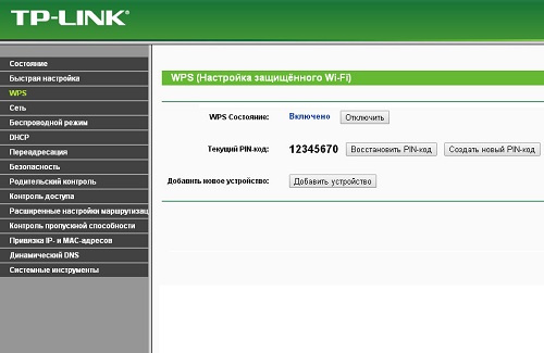 Настройка защищенного Wi-Fi