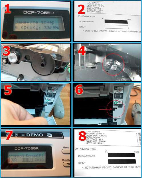 пример аппаратного сброса принтера