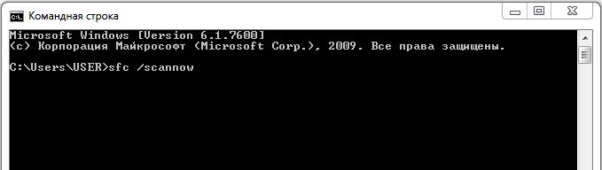 Команда «sfc /scannow»