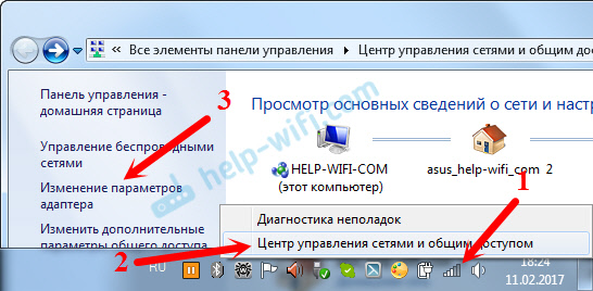 Адрес роутера в сети Windows