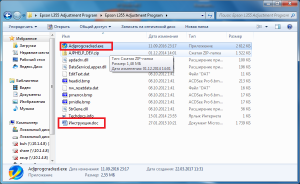 сброс уровня чернил epson l210