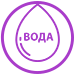 Вода Вода