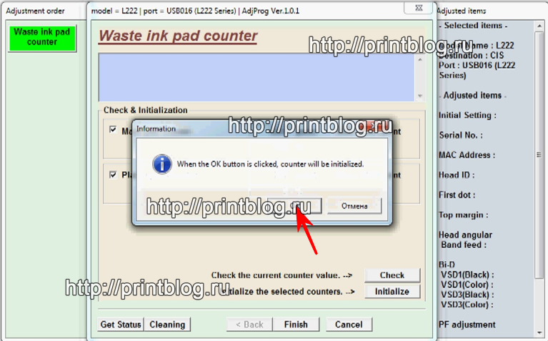 Сброс памперса Epson L132, L222, L312, L362, L366. Adjustment program Epson L132, L222, L312, L362, L366, L130, L220, L310, L365