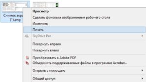 Распечатать изображение