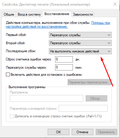 Настройка параметров службы
