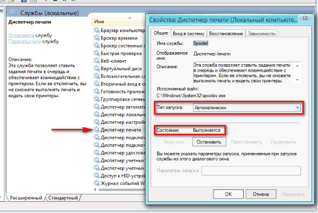 Настройки диспетчера