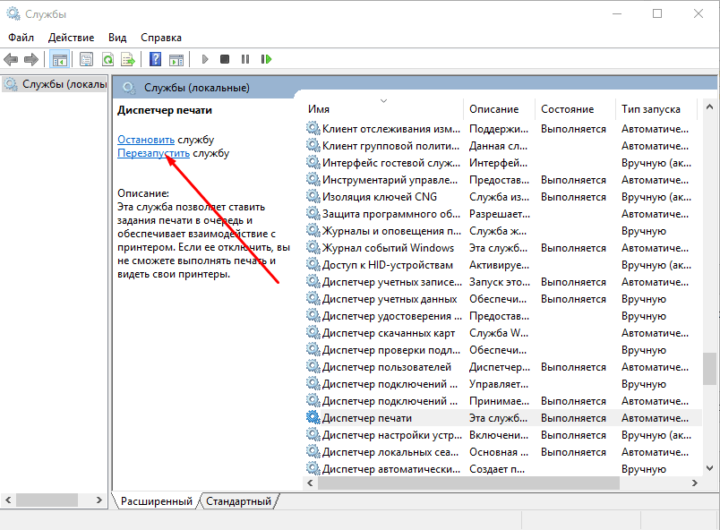 Настройки служб