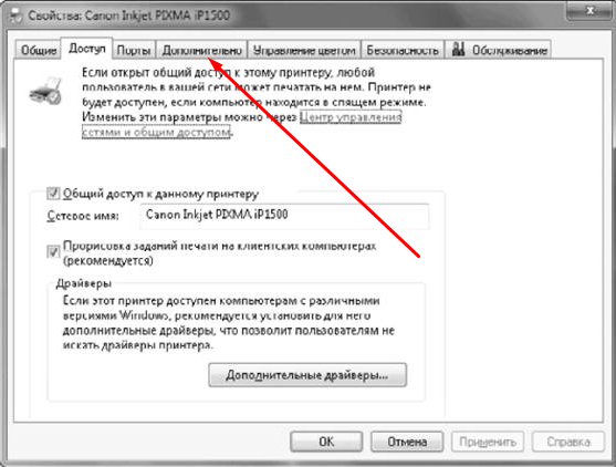 Обновление драйверов