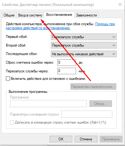 Параметры служб