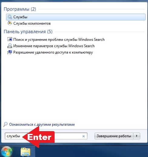Пуск и поисковая строка