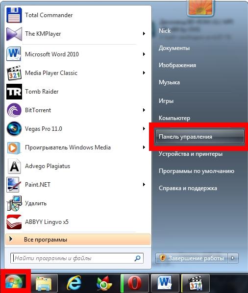 Пуск Windows