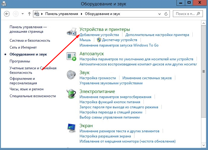 Раздел «Оборудование и звук»