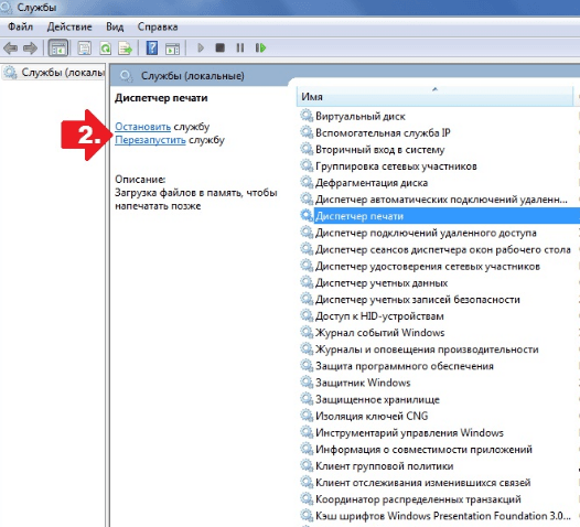 Службы печати