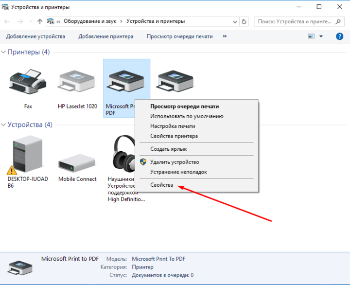 Список устройств и принтеров