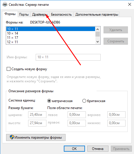 Удаление драйверов