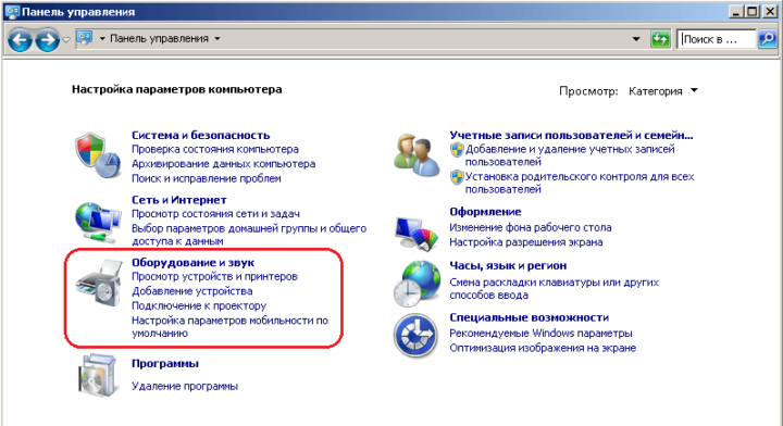 Управление компьютером