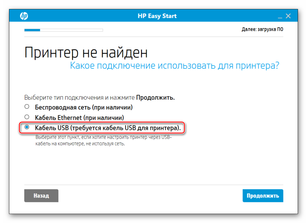 как установить принтер laserjet m1132 mfp на компьютер без установочного диска %D0%97%D0%B0%D0%B3%D1%80%D1%83%D0%B7%D0%BA%D0%B0 %D0%B4%D1%80%D0%B0%D0%B9%D0%B2%D0%B5%D1%80%D0%B0 %D1%87%D0%B5%D1%80%D0%B5%D0%B7 HP Easy Start